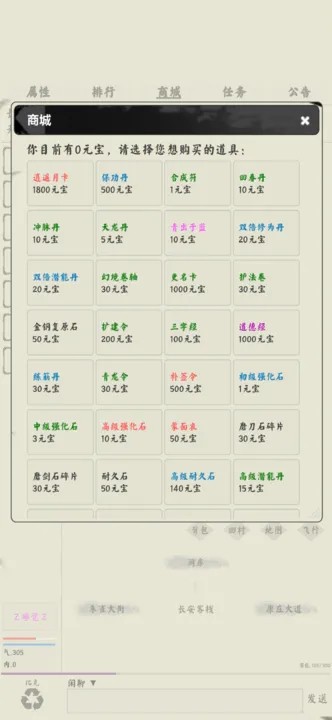 武林逍遥录 v1.0