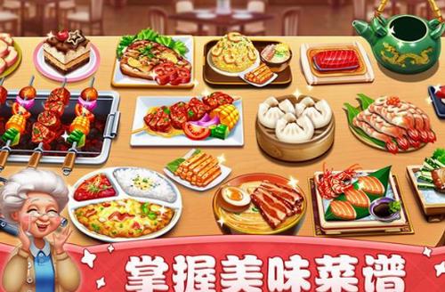 小镇大厨全地图无限钻石 v3.18.1