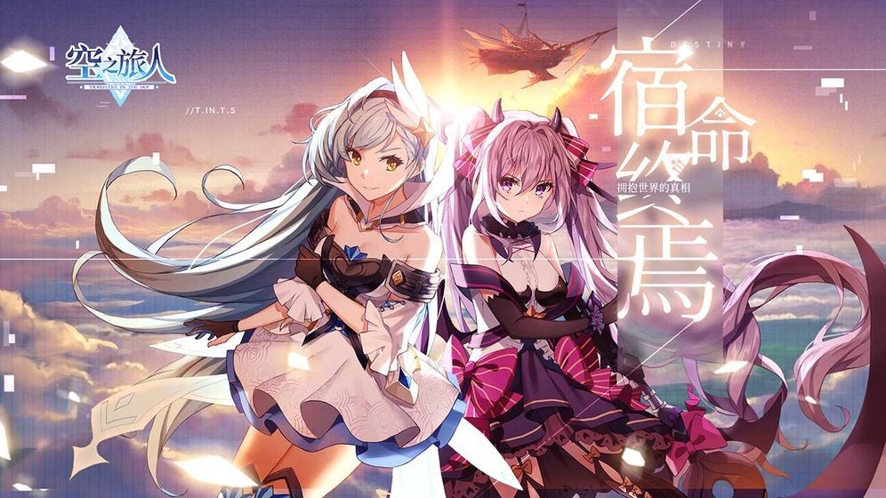 空之旅人测试服 2024-06-25 15:08