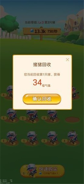 多多养殖场红包版  v1.1.2.0