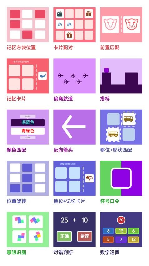 智优思维课堂软件 v1.0