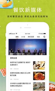 餐饮加盟网  v1.02