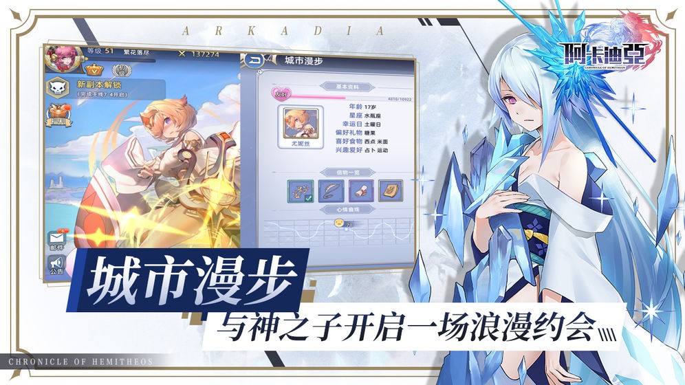 阿卡迪亚游戏  v1.2.5