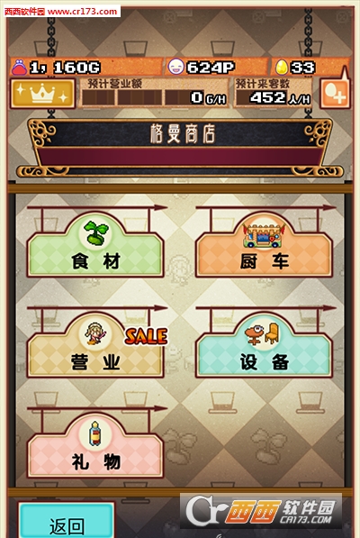 大繁盛满腹市场2截图2