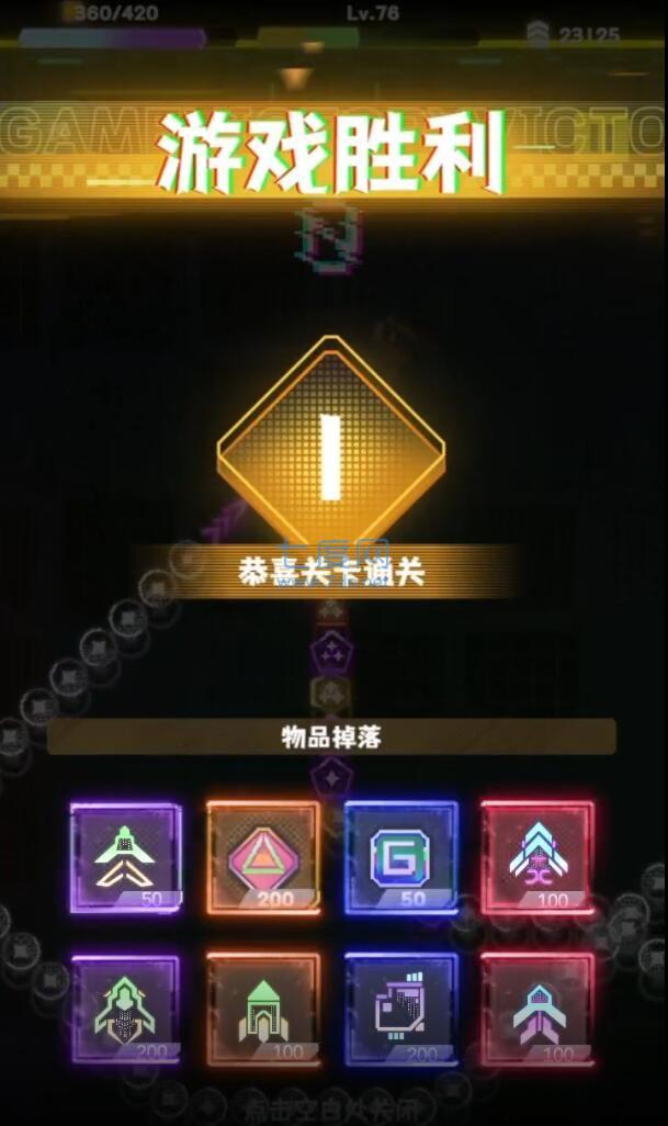 无尽霓虹吞噬游戏