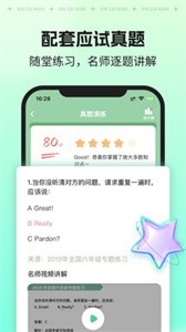 新概念AI版官方版  v1.15.0