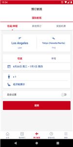 日本航空  v5.2.10