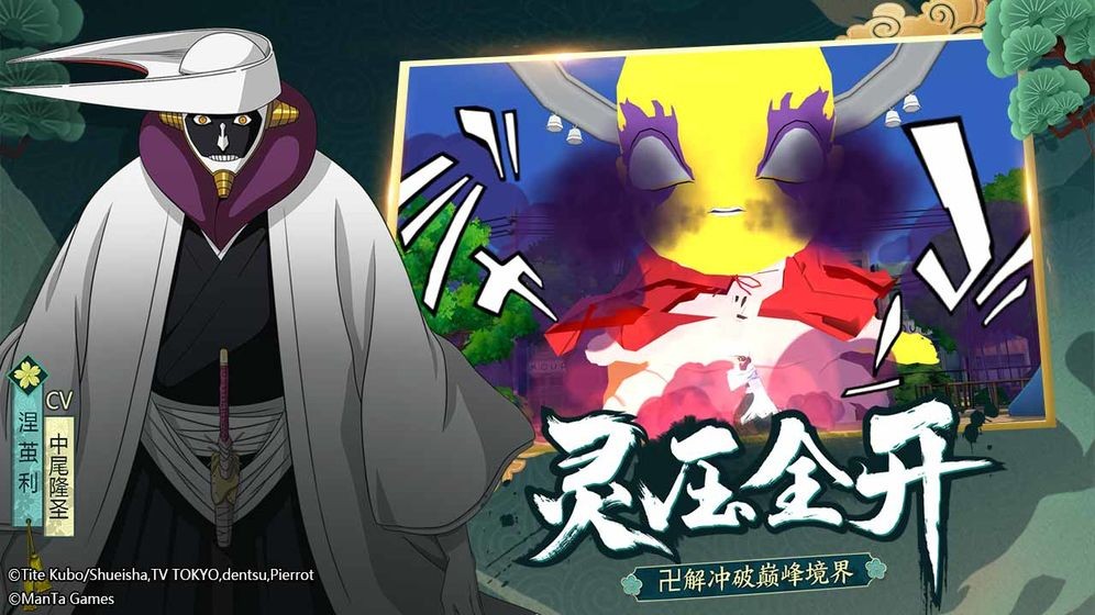 境界斩魂之刃  v1.3.300.17