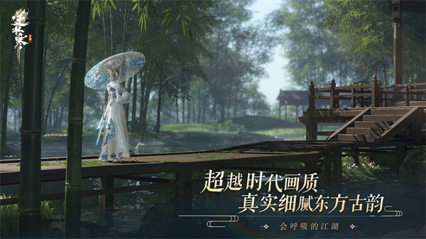 逆水寒手游国服  v1.3.10675183