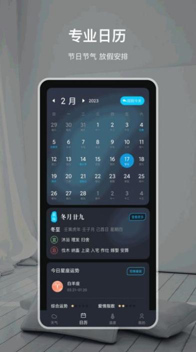 专业天气预报 v3.4.6
