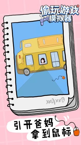 偷玩游戏模拟器 2020-11-11 09:18