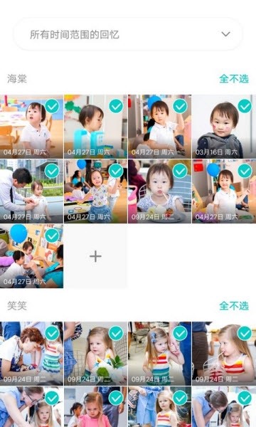 小回忆  v3.4.5.0