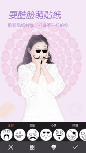 美颜萌拍照相机 v1.0