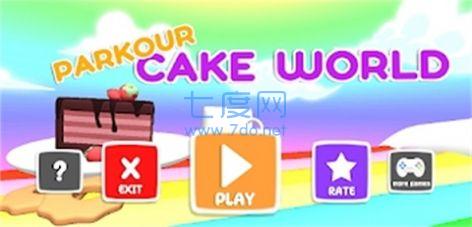 甜蜜蛋糕跑酷游戏