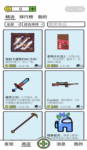 创游编辑器 v0.7.7