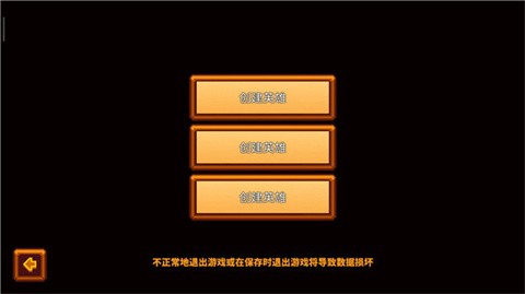 像素生存者3官方正版 v1.29