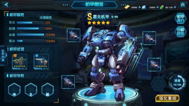 火星计划  v1.3.4