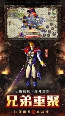 超变态传奇上线99999级 v3.2