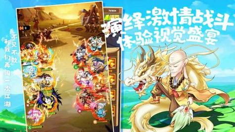 乌龙院之活宝传奇 v1.1.9