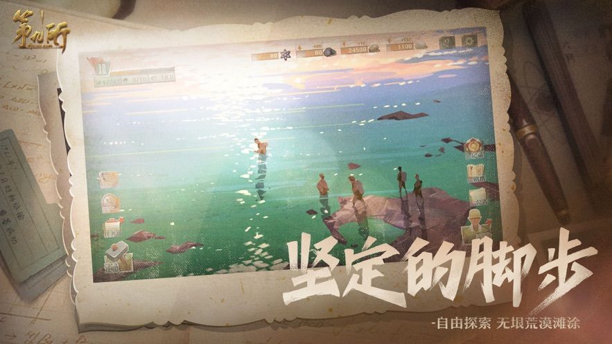 网易第九所官方内测版下载图片1