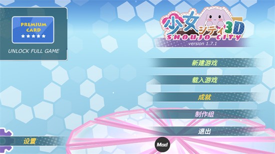 少女都市中文版无限金币解锁地图 v1.8.5