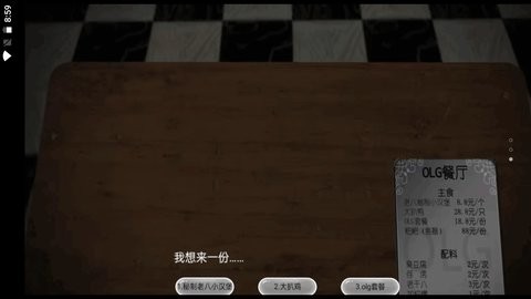 开在中山路上的小店手游  v1.0