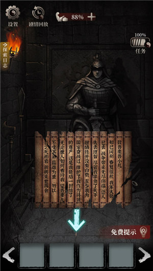 古墓笔记下载 v5.4.4