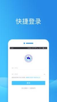 健康东莞 v3.2.5