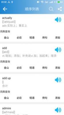 高中英语单词 v11.4.1