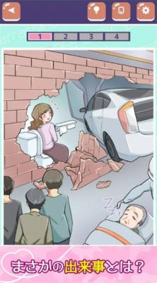 意想不到的大失败汉化版  v1.0.0