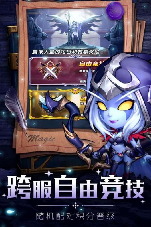 部落与远征手游最新版安卓版  v3.1.2