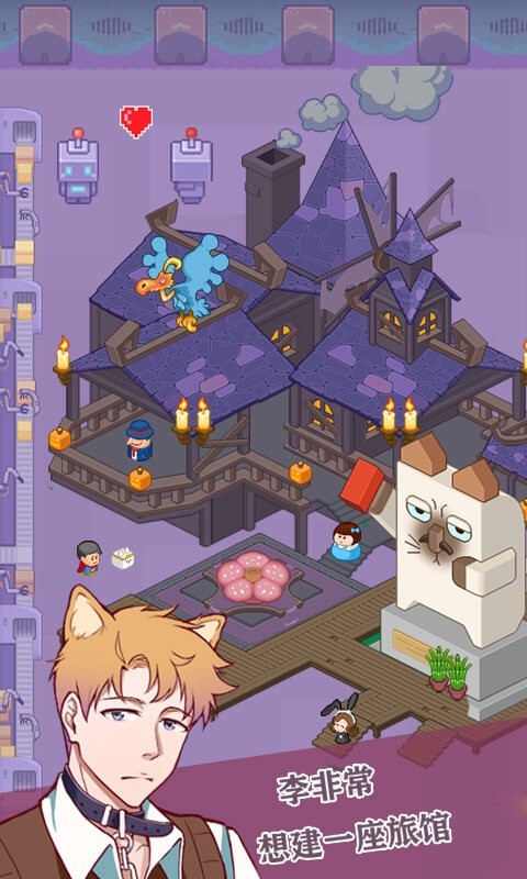 废柴物语测试版  V 2.0.5