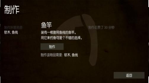 野外荒岛求生游戏 v0.11