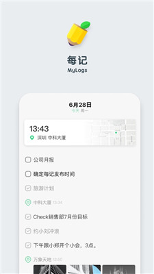 每记.jpg 每记.jpg