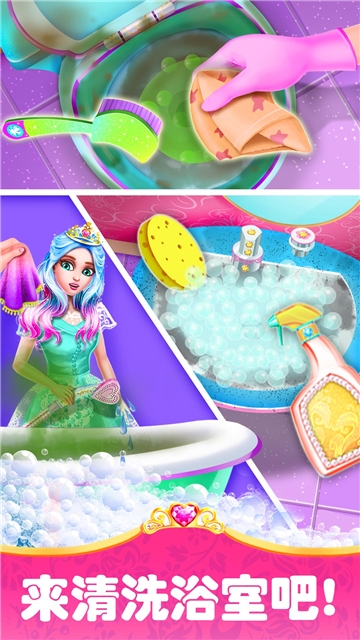 公主打扫房间 1.0