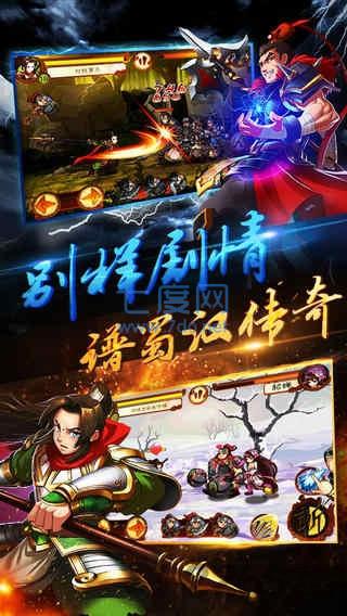 狂斩三国 v1.5.3