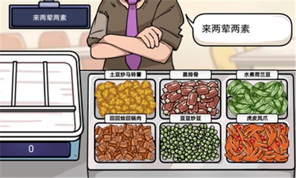 超级神操作抖音小游戏  v1.0
