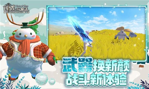 创造与魔法1.0.0400截图3