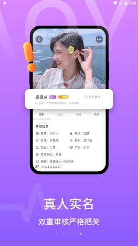 甜芯交友.png