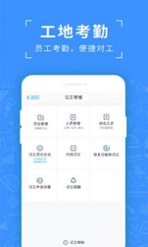 吉工考勤 v3.0.5
