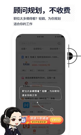 优加找活最新版  v1.1.0
