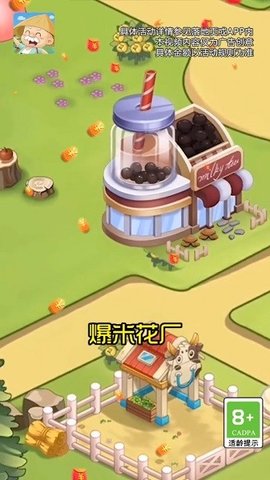 我的度假村 v1.0.8