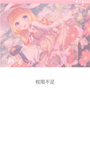 Tyranor模拟器 v2.3.2