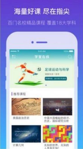 雨课堂APP在线学习  v3.5.4