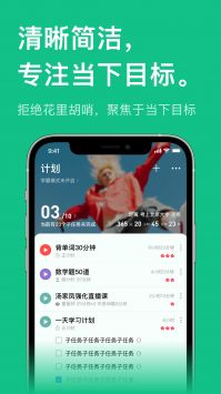 飞鱼专注 v3.0.5