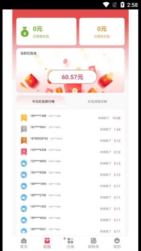 中宏商城  v2.2.0
