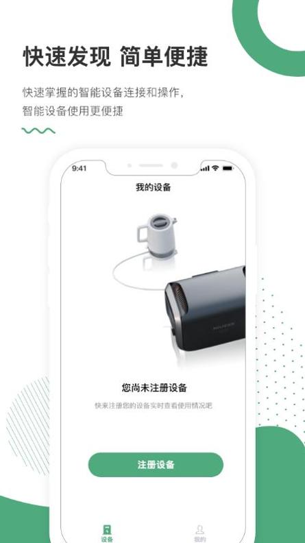 NIUESS智能控制 v1.0.0