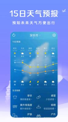 微鲤简单天气 v1.0.0