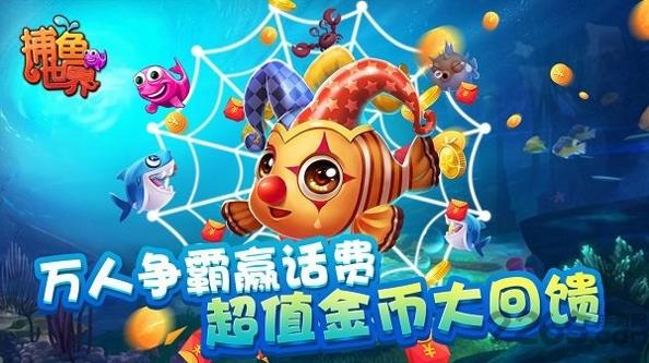 515街机捕鱼最新版 v3.6.3