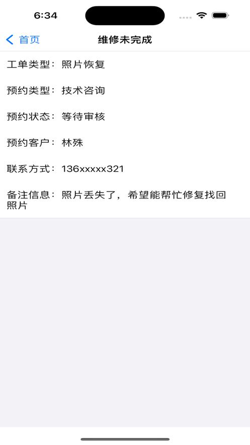 墨既数据恢复  V 1.0